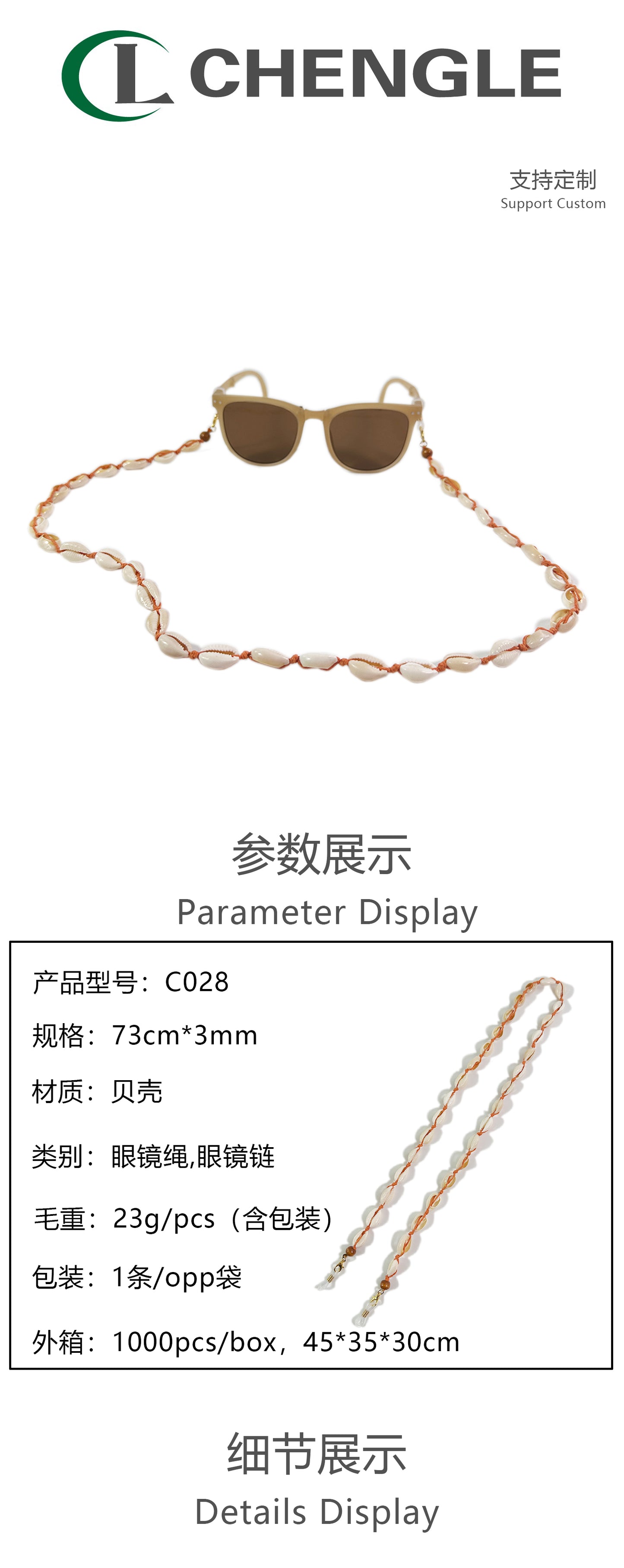 C028